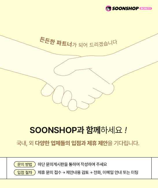 협력 문의